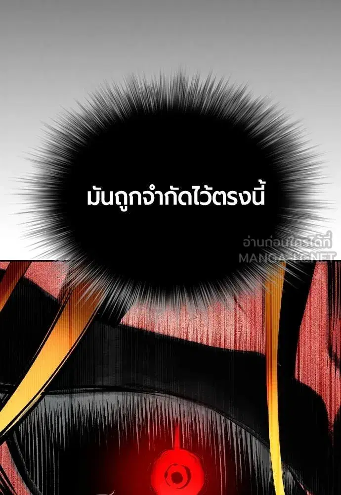 Jungle Juice ตอนที่ 167 หน้า 135