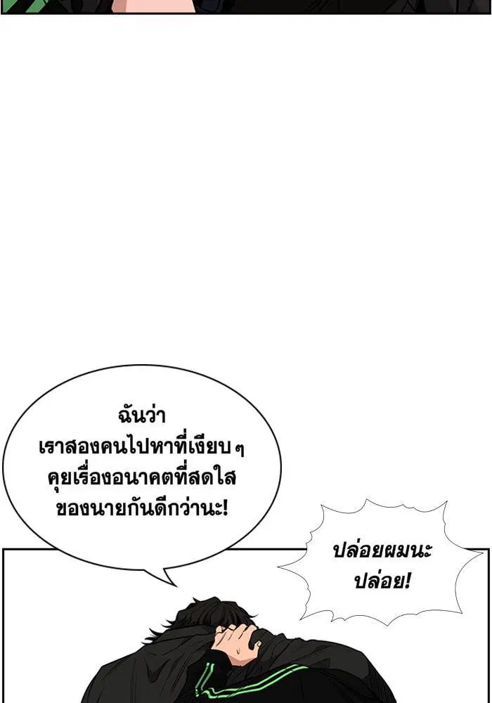 True Education ตอนที่ 3 หน้า 87