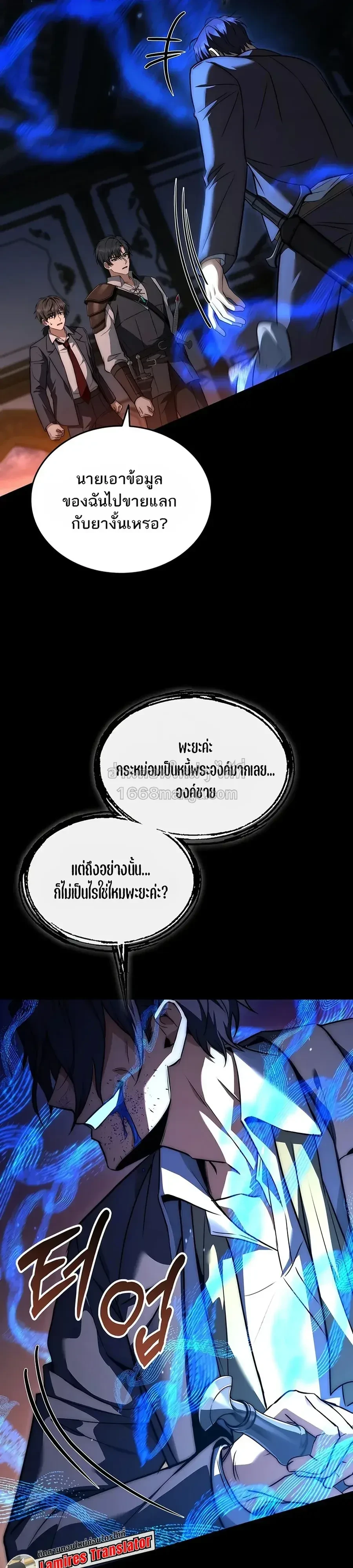 The Third Prince of the Fallen Kingdom has Regressed การหวนคืนของเจ้าชายสามแห่งอาณาจักรที่ล่มสลาย ตอนที่ 73 หน้า 21