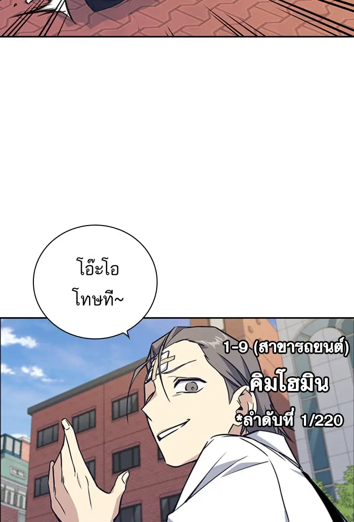 Study Group ตอนที่ 97 หน้า 86