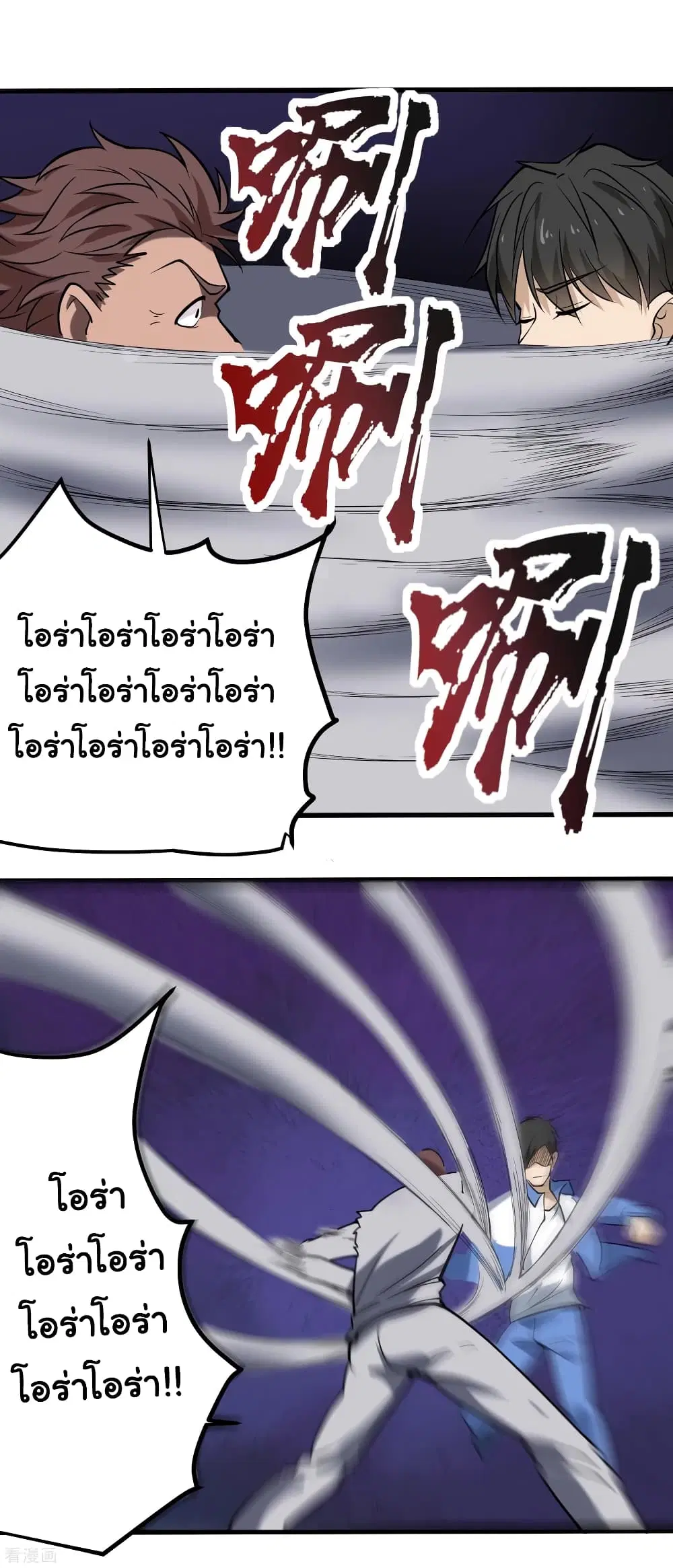 School Flower Master ตอนที่ 92 หน้า 15