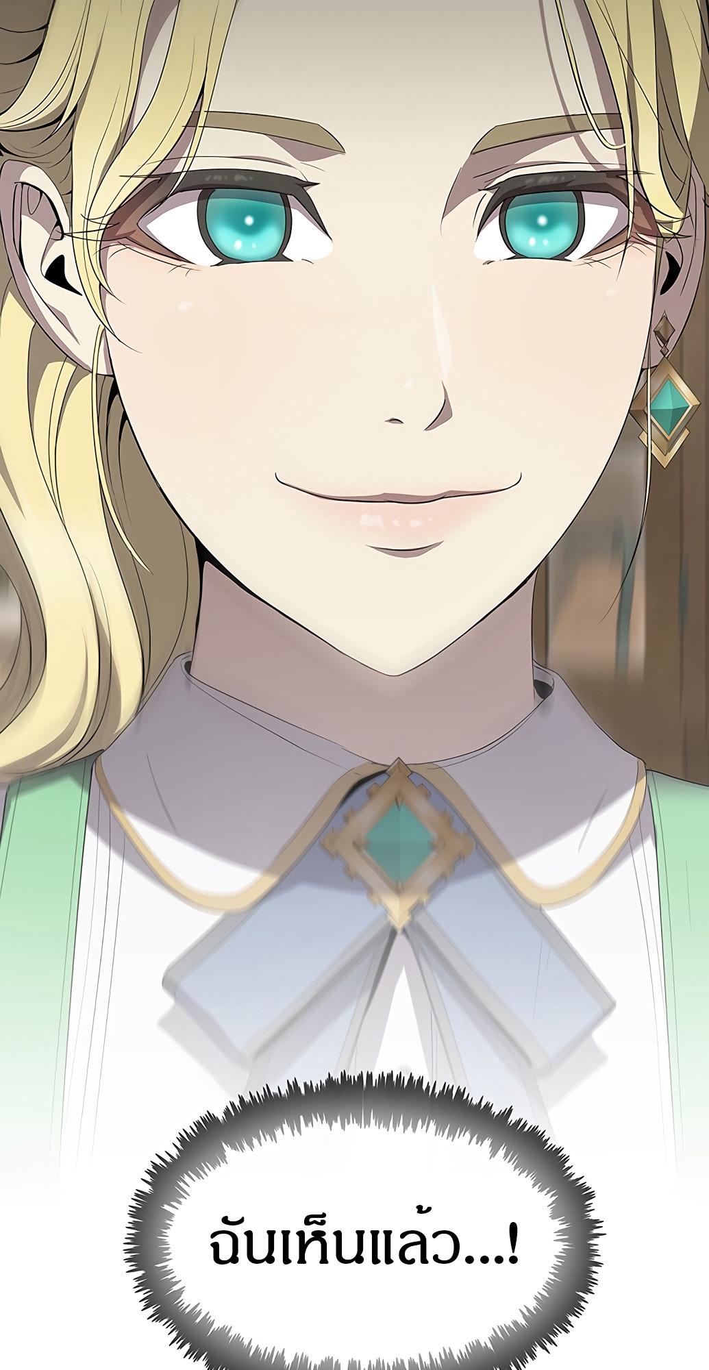 The Strongest Chef in Another World เชฟพันธุ์แกร่งในต่างโลก ตอนที่ 2 หน้า 101