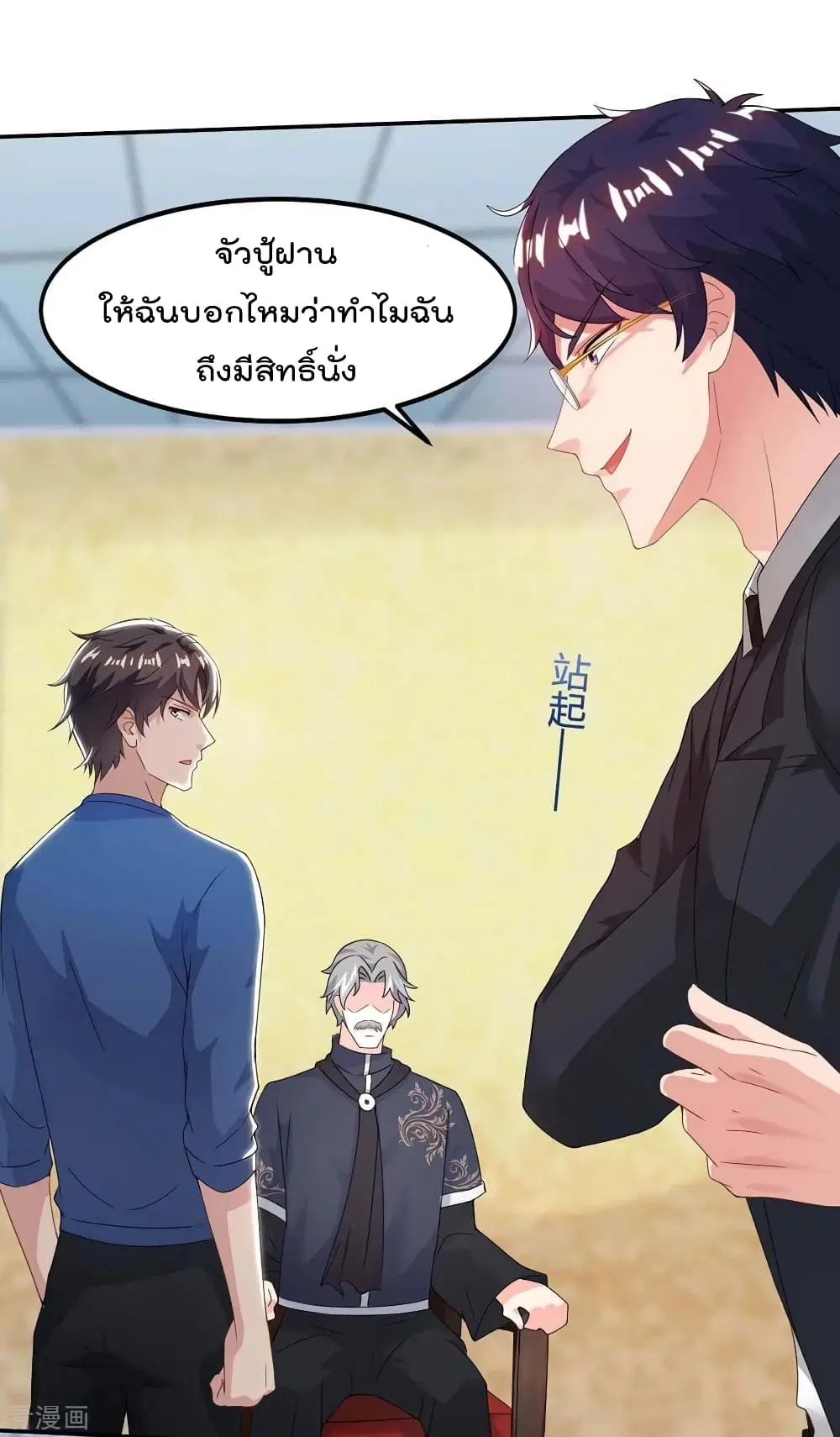 Rebirth Abandoned Less Return ตอนที่ 118 หน้า 28