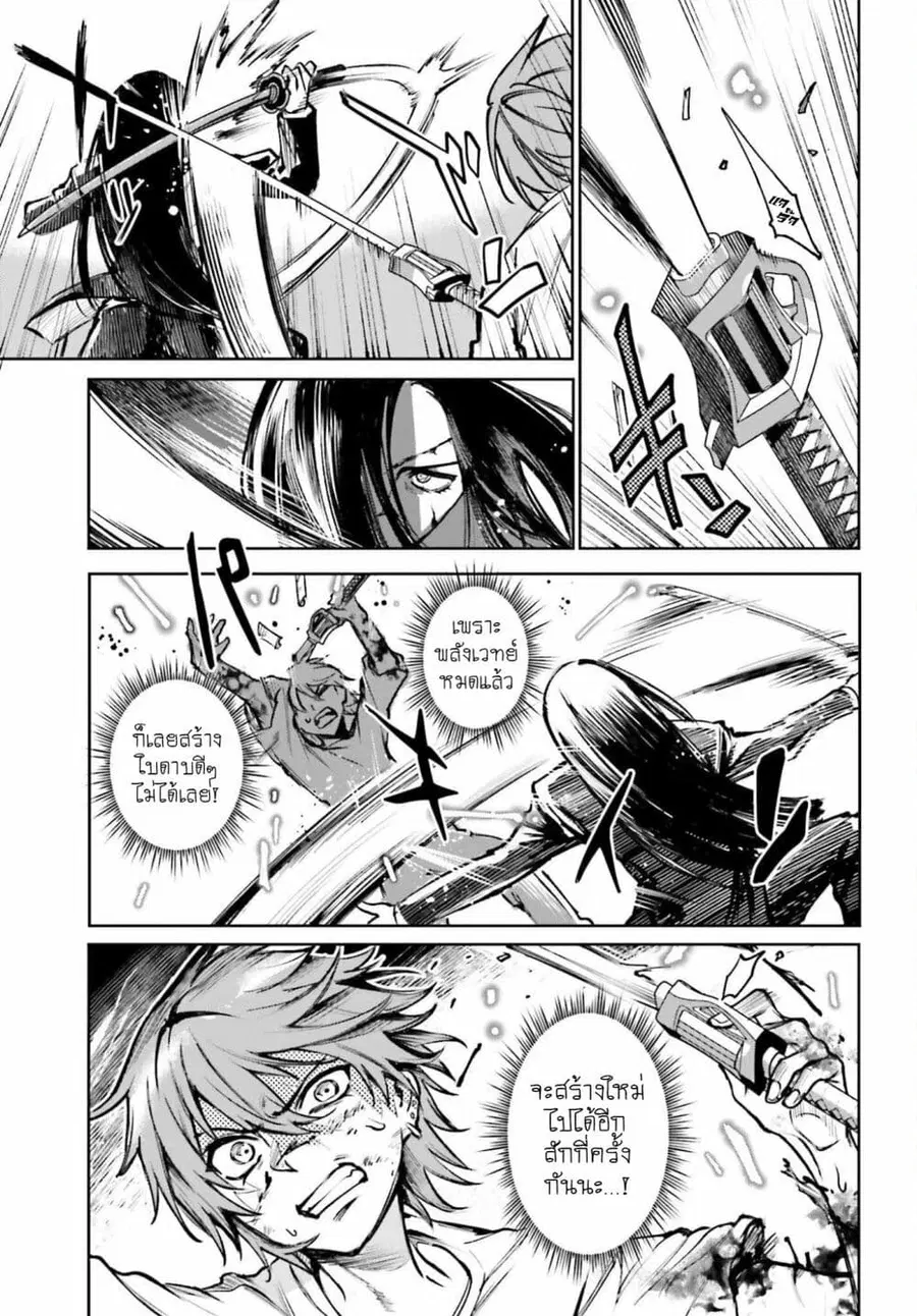 Danshi Kinsei Game Sekai de Ore ga Yarubeki Yuiitsu no Koto Yuri no Ma ni Hasamaru Otoko to Shite Tensei shite shimaimashita ตอนที่ 10 หน้า 21