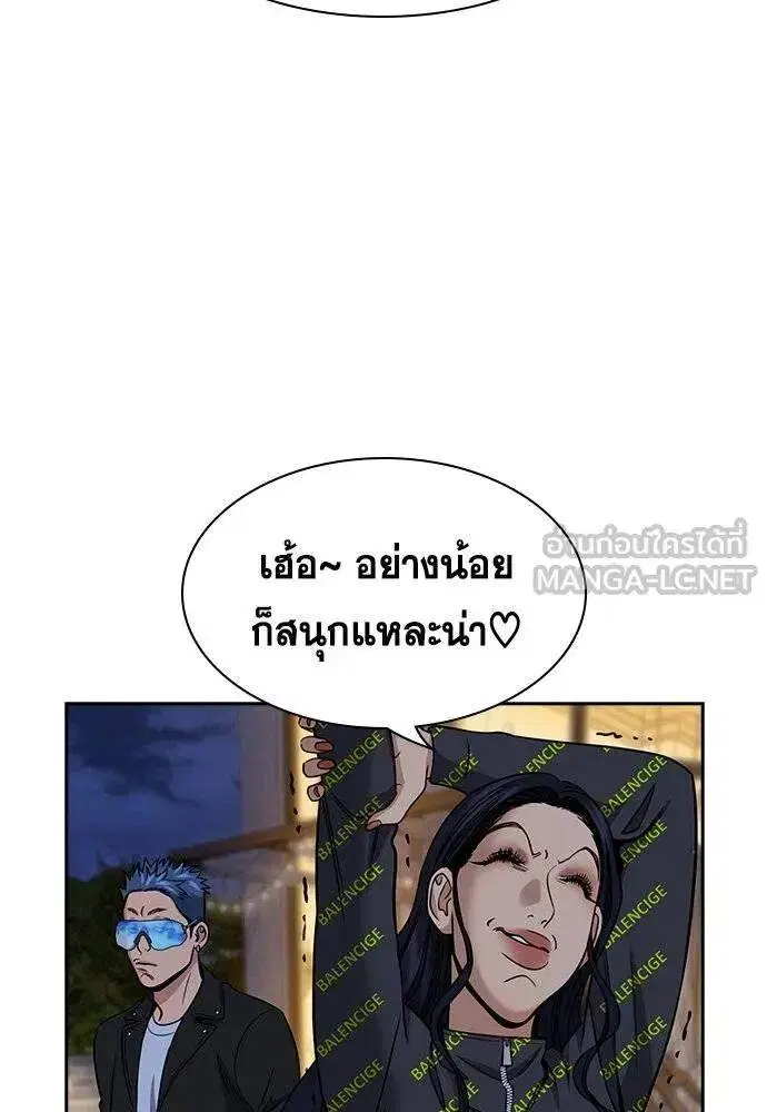 True Education ตอนที่ 187 หน้า 114