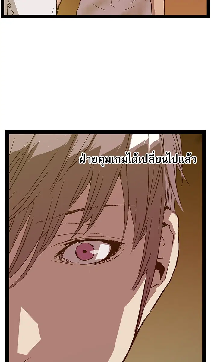 Weak Hero ตอนที่ 120 หน้า 69