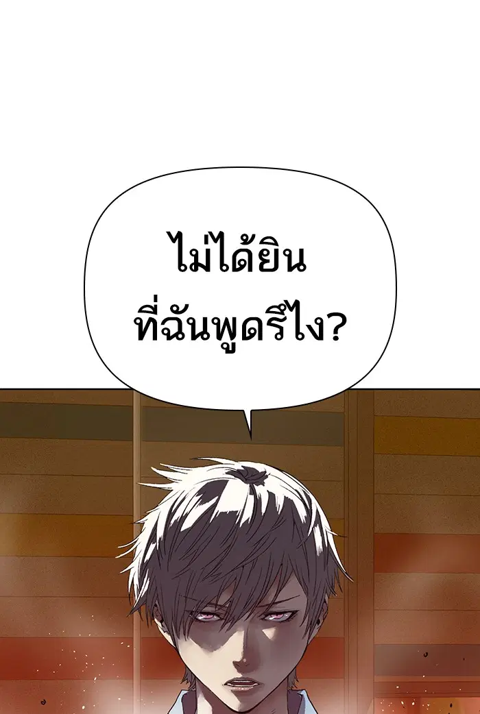 Weak Hero ตอนที่ 208 หน้า 129