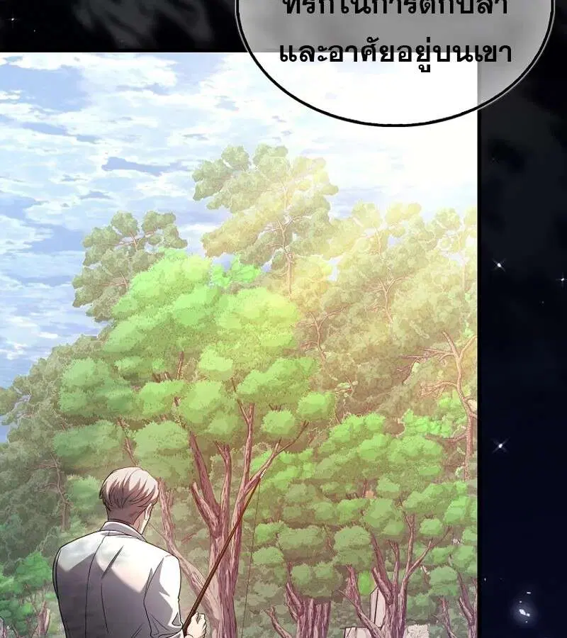 Mightiest Melee Magician สุดยอดจอมเวทย์สายประชิด ตอนที่ 47 หน้า 75