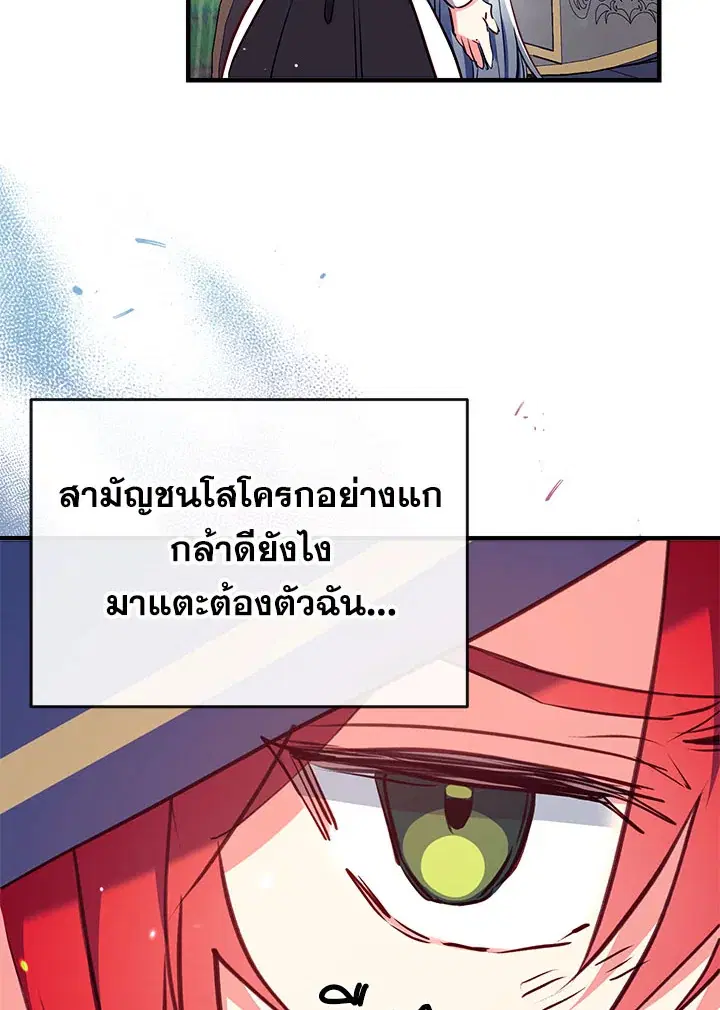 Can We Become a Family? ตอนที่ 27 หน้า 103