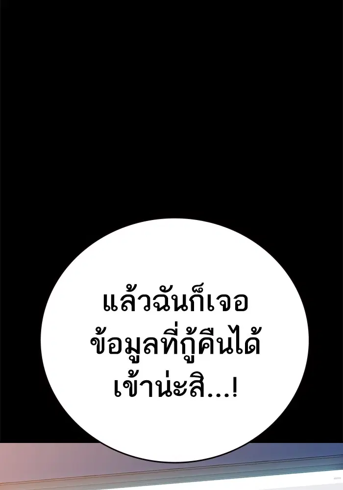 Study Group ตอนที่ 203 หน้า 108