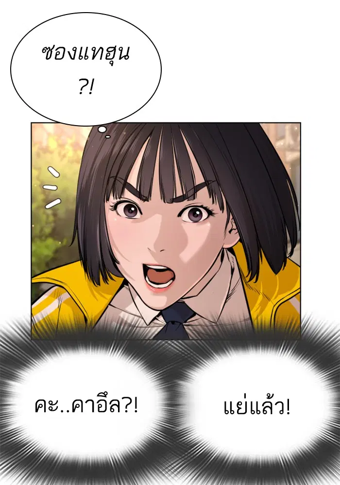 How to Fight ตอนที่ 14 หน้า 122