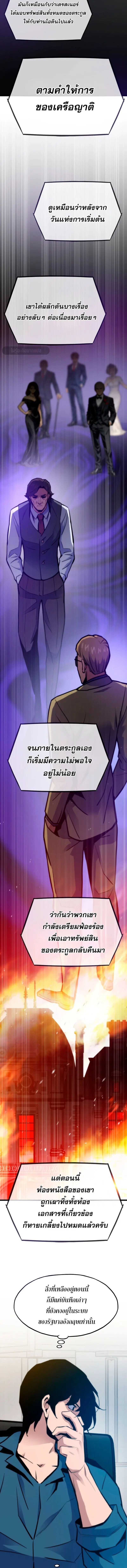 Past Life Returner ตอนที่ 156 หน้า 16