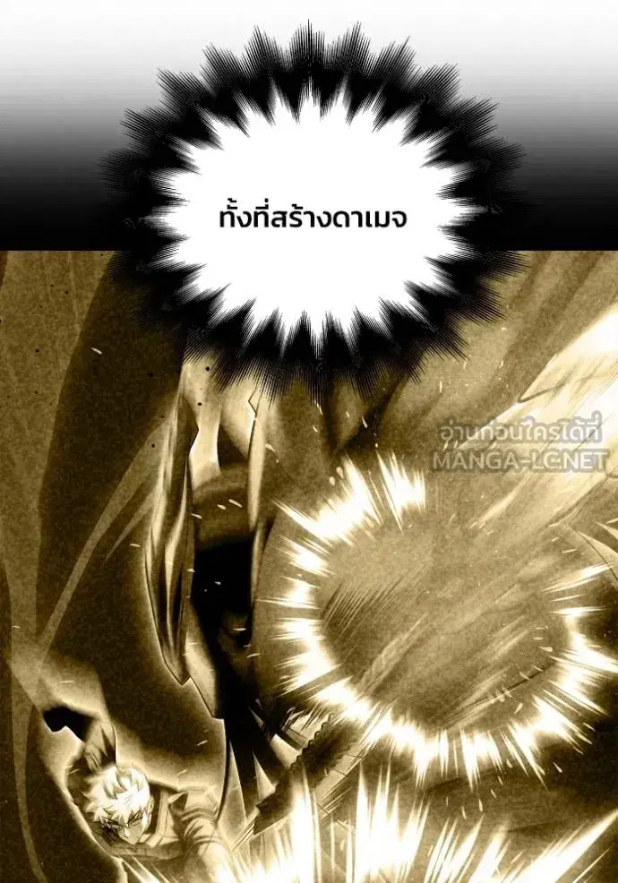 Superhuman Battlefield เกมของยอดมนุษย์ ตอนที่ 148 หน้า 125