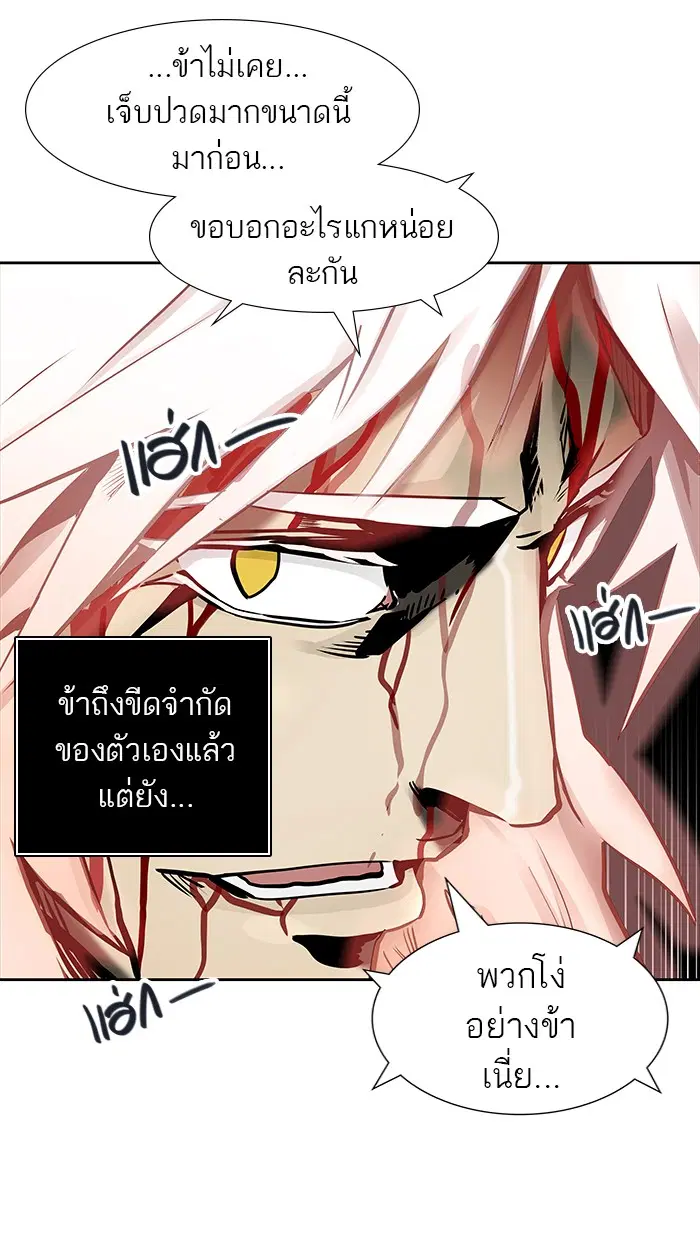 Tower of God ตอนที่ 463 หน้า 116