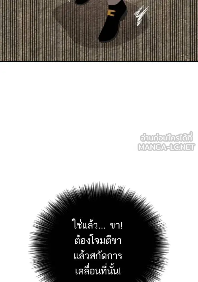 Bad Guy ตอนที่ 240 หน้า 50