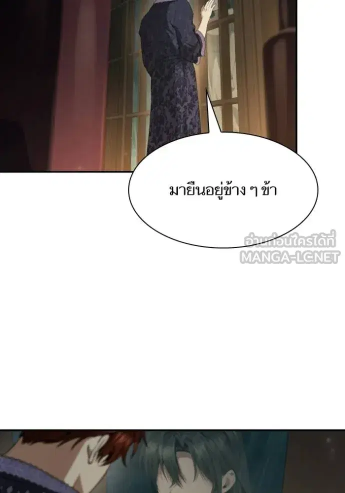 I Am the Queen in This Life ตอนที่ 176 หน้า 152
