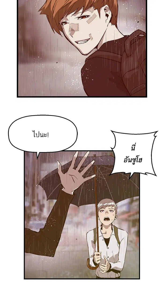 Weak Hero ตอนที่ 32 หน้า 53