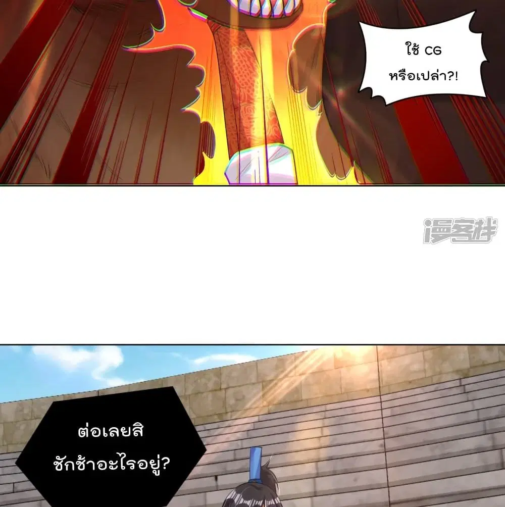 Rebirth God of War ตอนที่ 231 หน้า 45