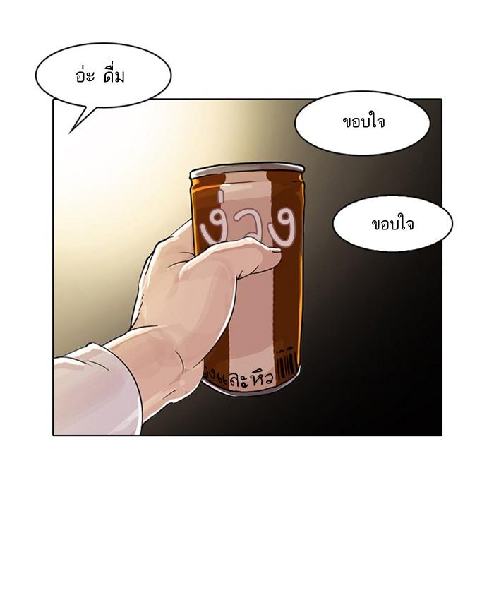 Lookism ตอนที่ 23 หน้า 51