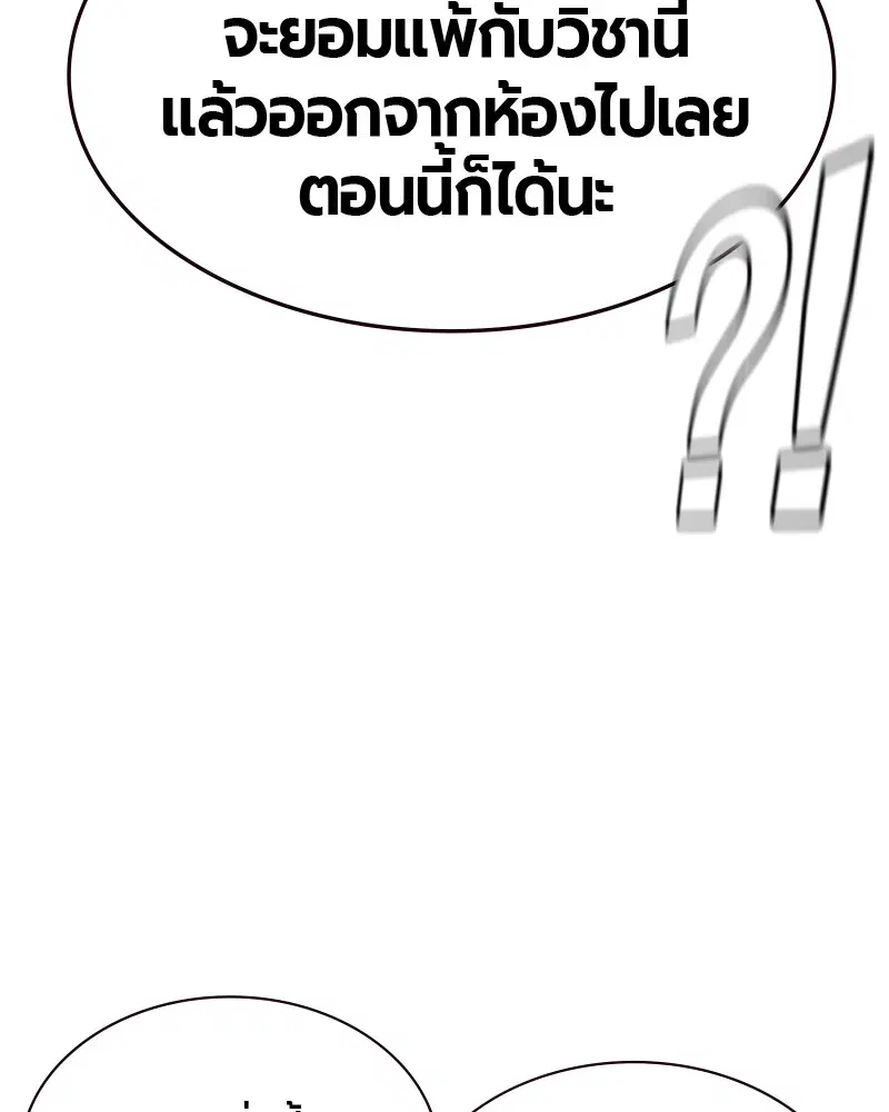 Jungle Juice ตอนที่ 18 หน้า 39
