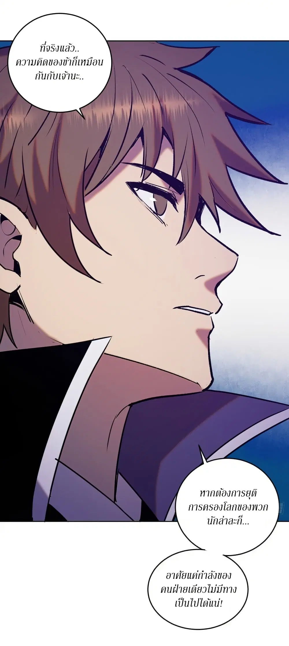 King Star Emperor ตอนที่ 141 หน้า 22