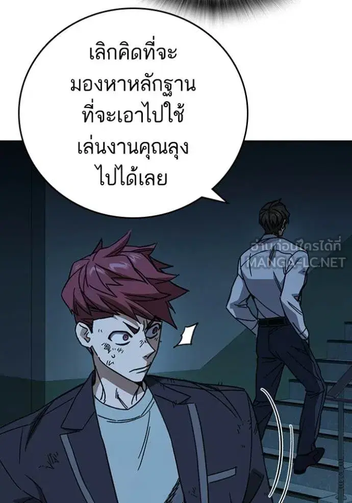Study Group ตอนที่ 300 หน้า 58