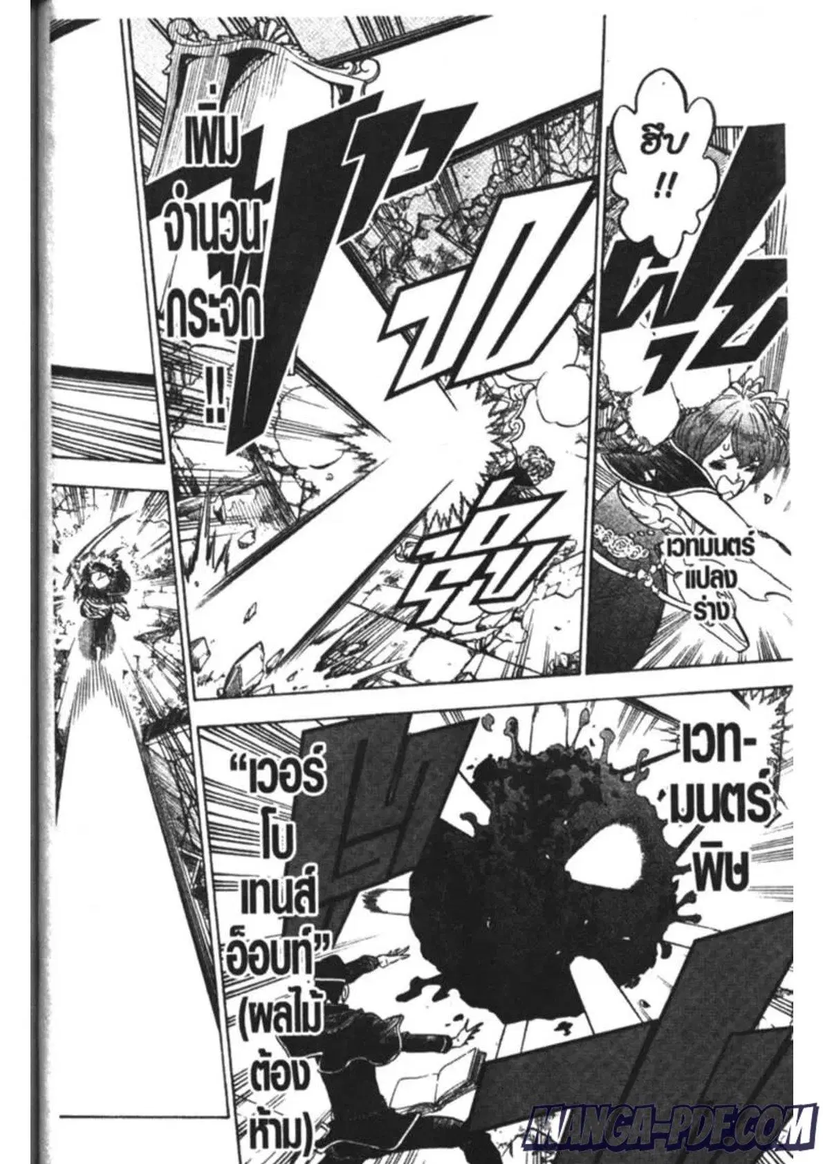 Black Clover ตอนที่ 186 หน้า 12