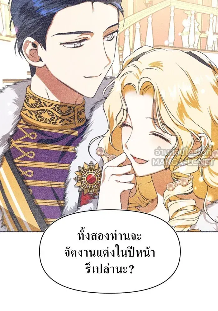 Your Throne ตอนที่ 8 หน้า 111