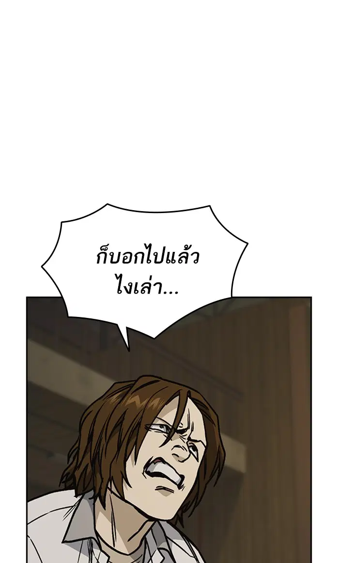 Study Group ตอนที่ 139 หน้า 15