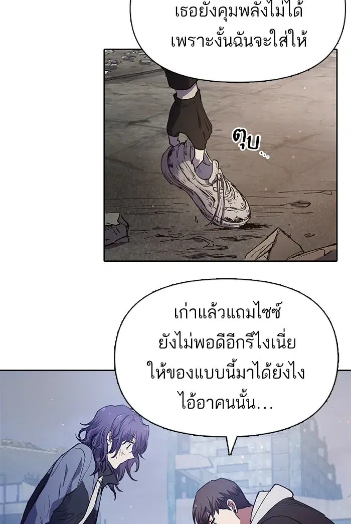 The S-Classes That I Raised (My S-Class Hunters) ตอนที่ 12 หน้า 34