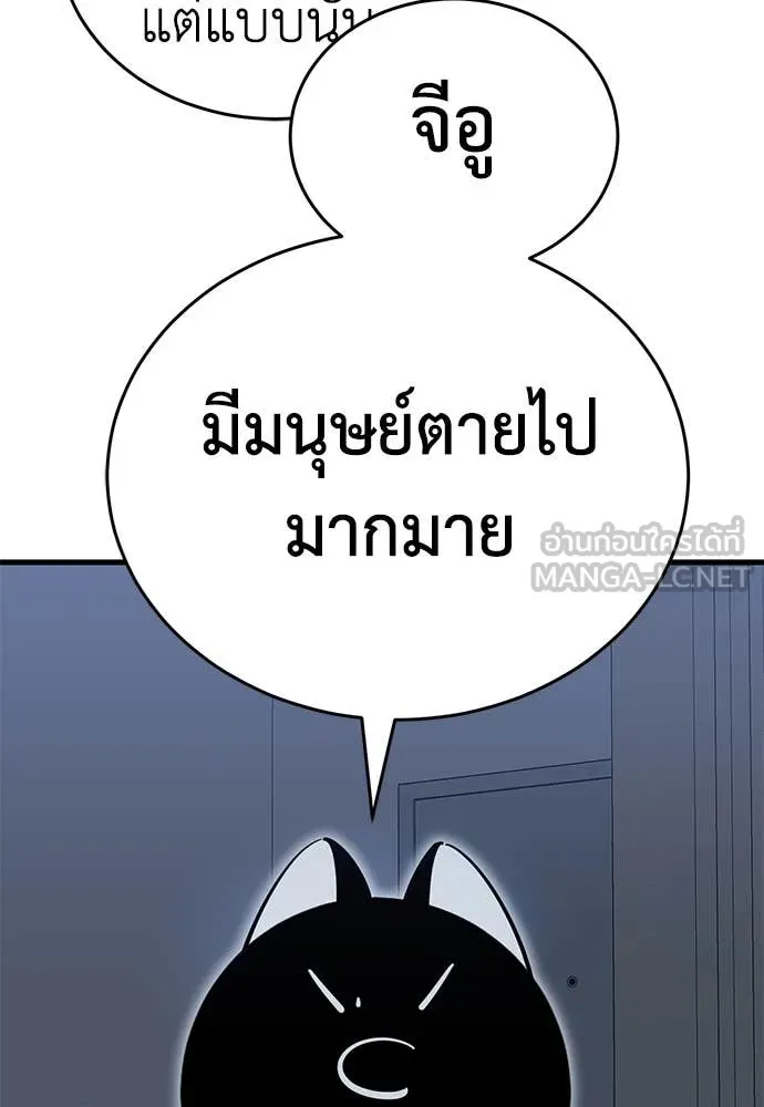 Reincarnation Path of The Underworld King ยอมรา ผู้พิพากษาจากนรก ตอนที่ 95 หน้า 155