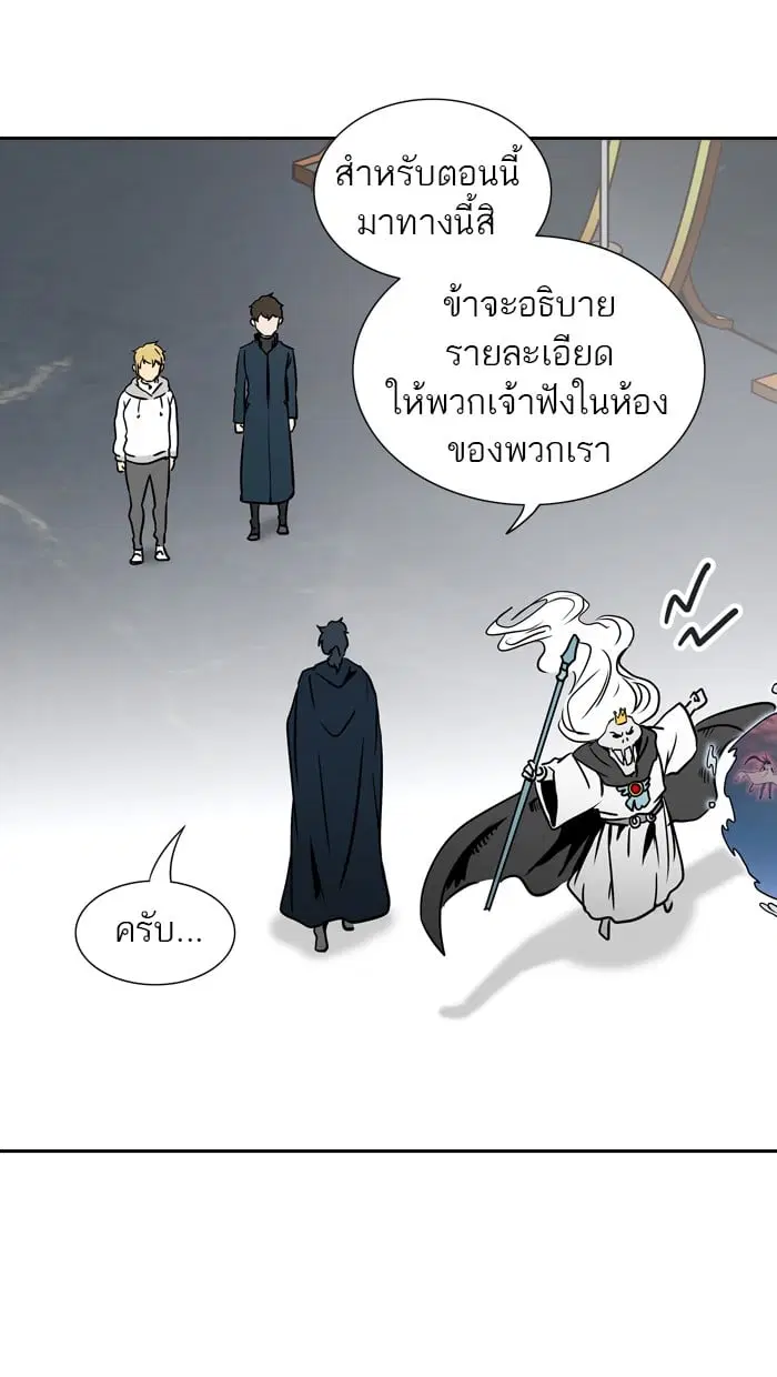 Tower of God ตอนที่ 325 หน้า 21