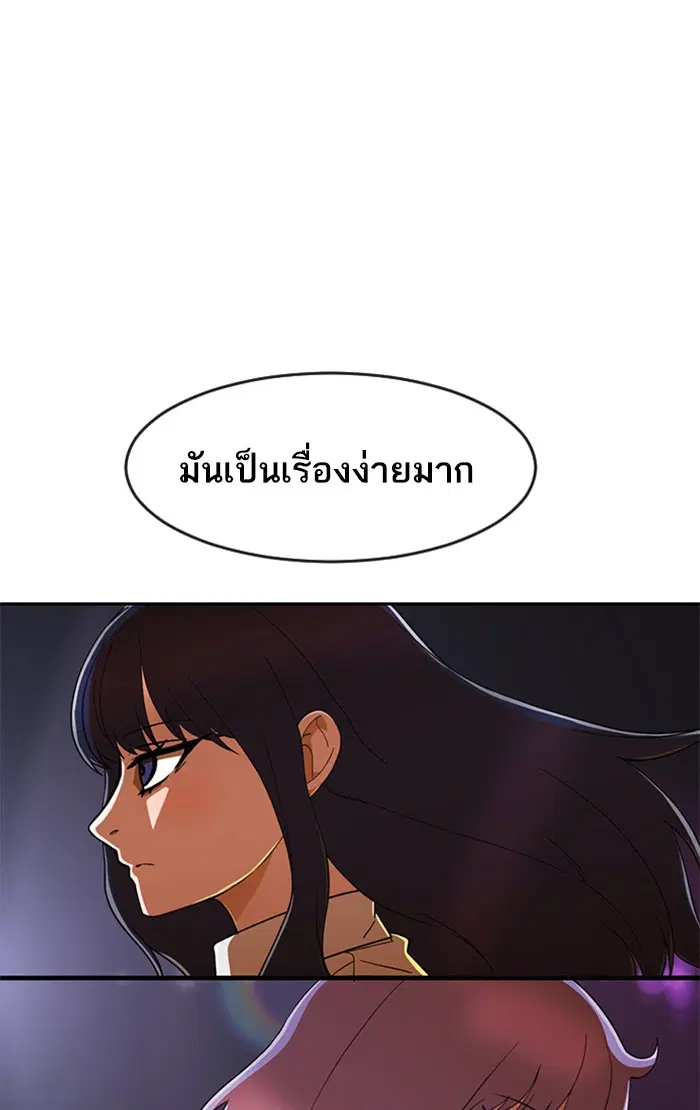 Random Chat ตอนที่ 240 หน้า 124