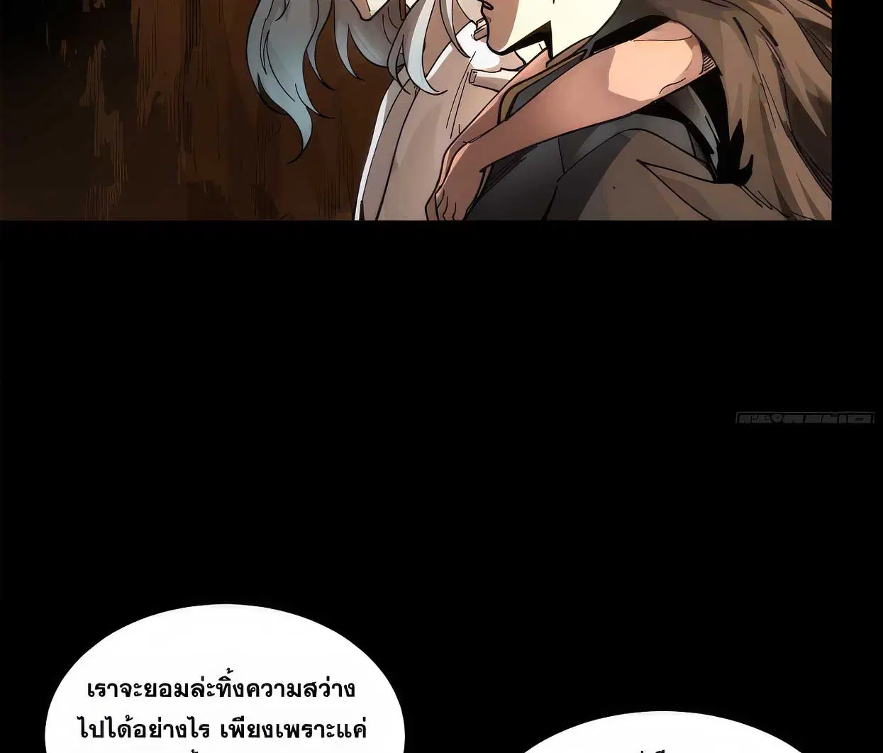 Legend of Star General ตอนที่ 172 หน้า 73