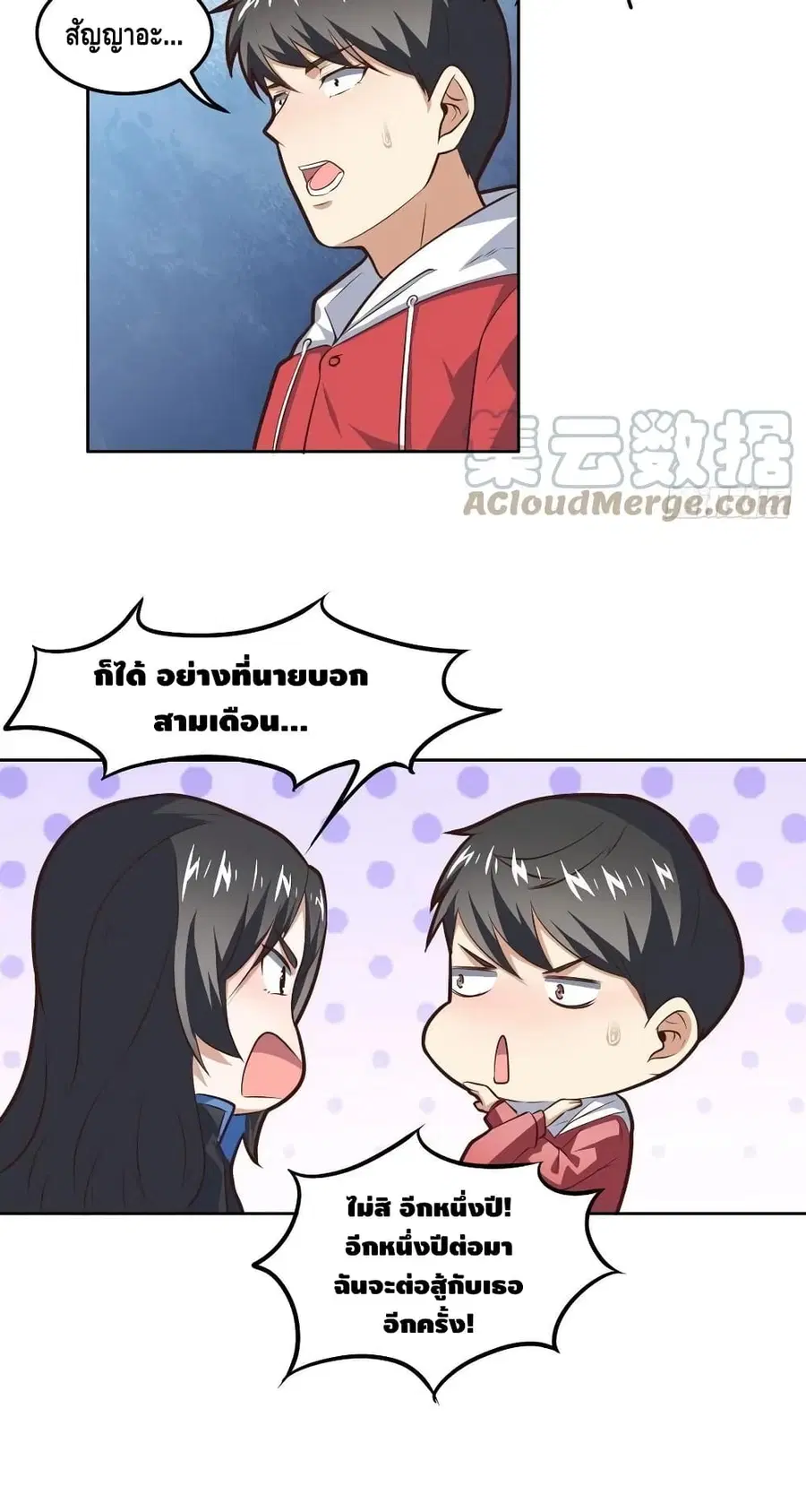 High Energy Strikes ตอนที่ 174 หน้า 28