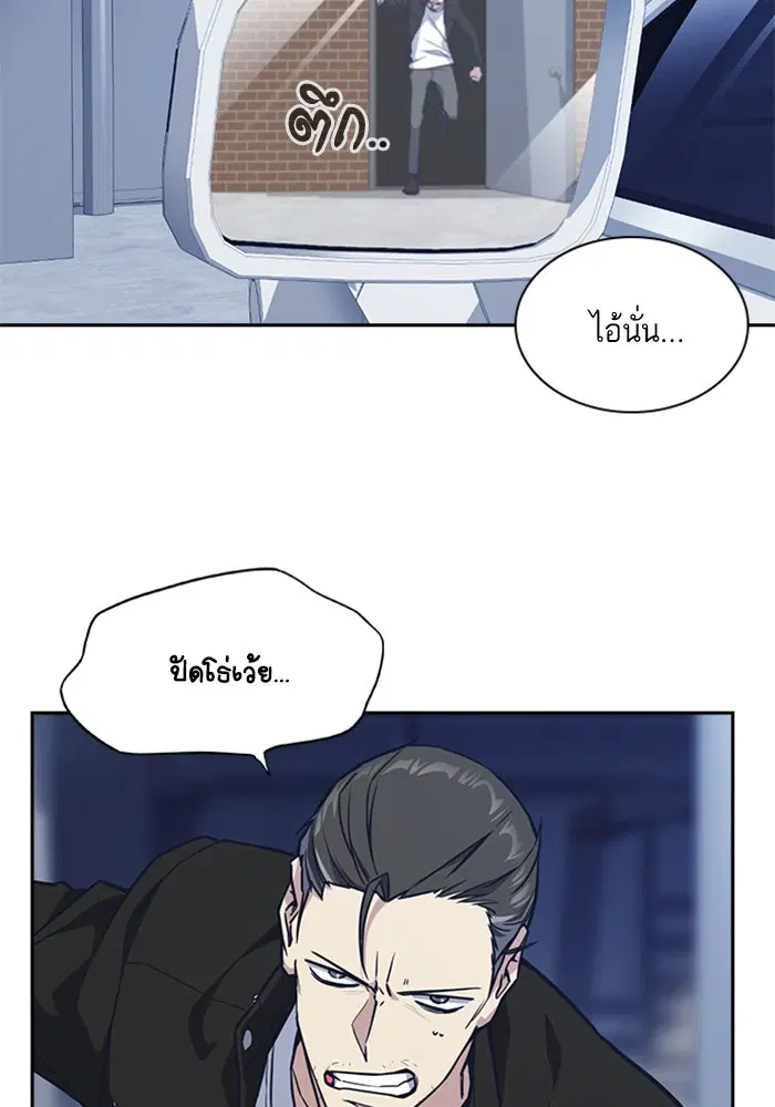 Study Group ตอนที่ 31 หน้า 22