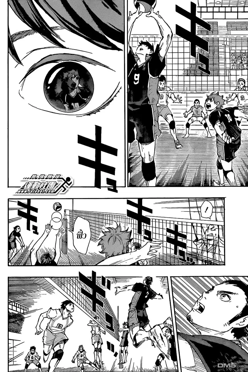 Haikyuu!! ตอนที่ 50 หน้า 16