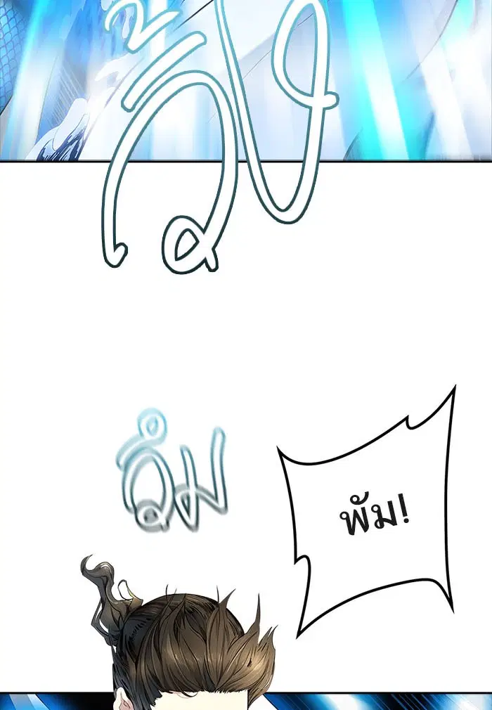 Tower of God ตอนที่ 534 หน้า 96