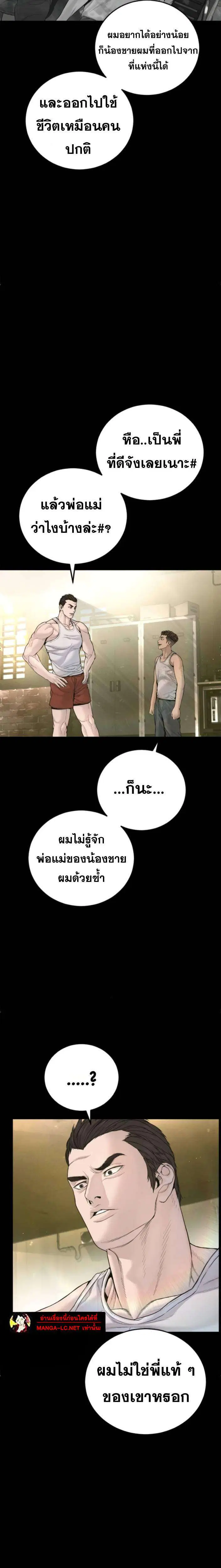 Manager Kim ตอนที่ 237 หน้า 14