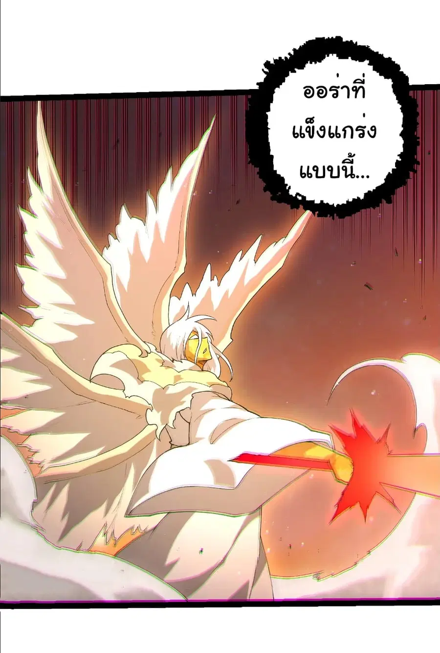 Evolution from the Big Tree ตอนที่ 429 หน้า 26
