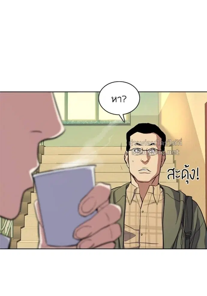 Reborn Rich ตอนที่ 20 หน้า 79