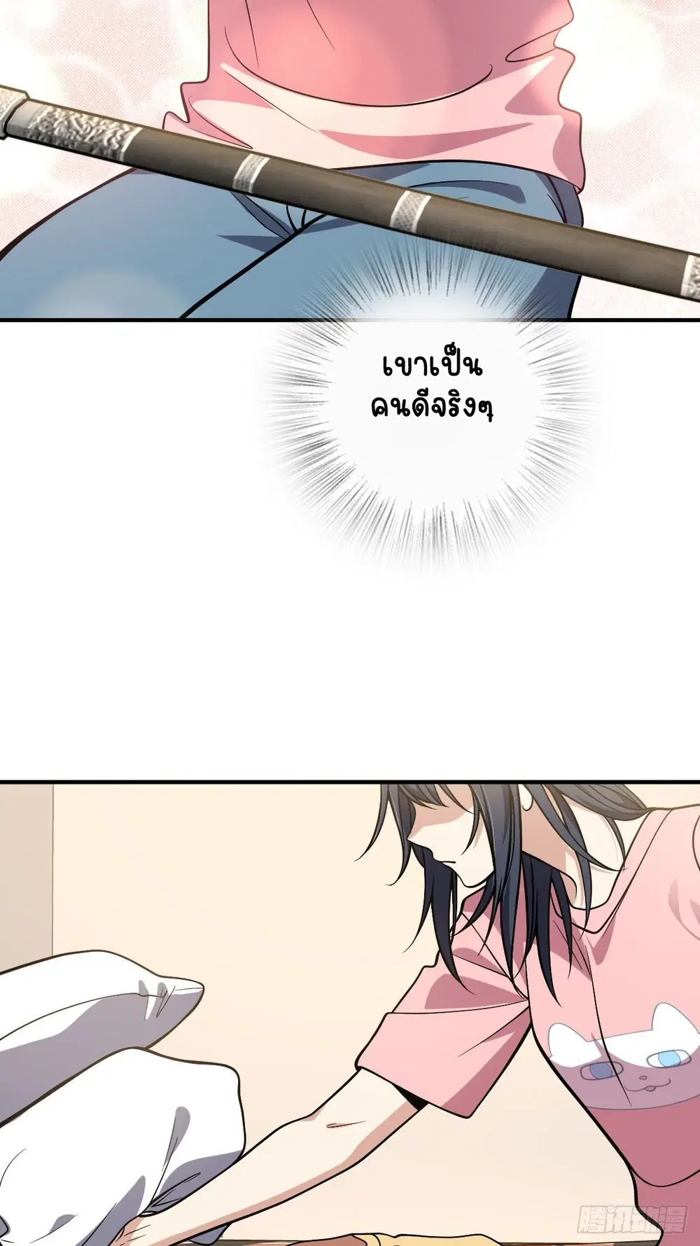 My Wife Is From a Thousand Years Ago ตอนที่ 27 หน้า 31