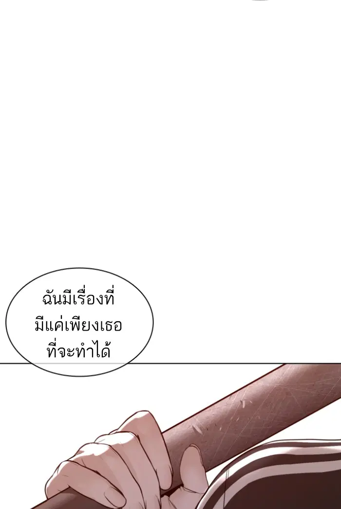 How to Fight ตอนที่ 115 หน้า 115