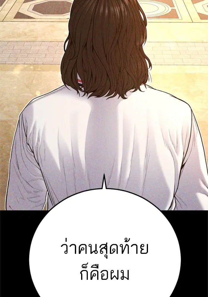 Manager Kim ตอนที่ 123 หน้า 16