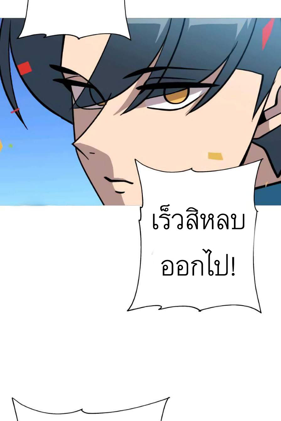 The Story of a Low-Rank จากเบี้ยสู่ราชัน ตอนที่ 53 หน้า 7