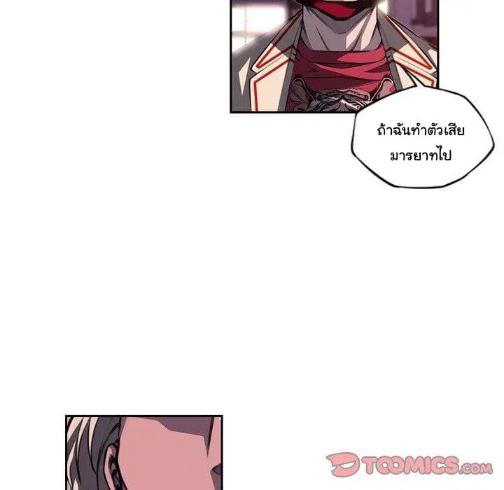 SuperNova ตอนที่ 98 หน้า 91