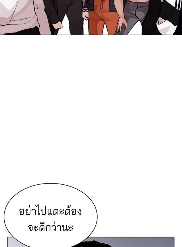 Lookism ตอนที่ 275 หน้า 155