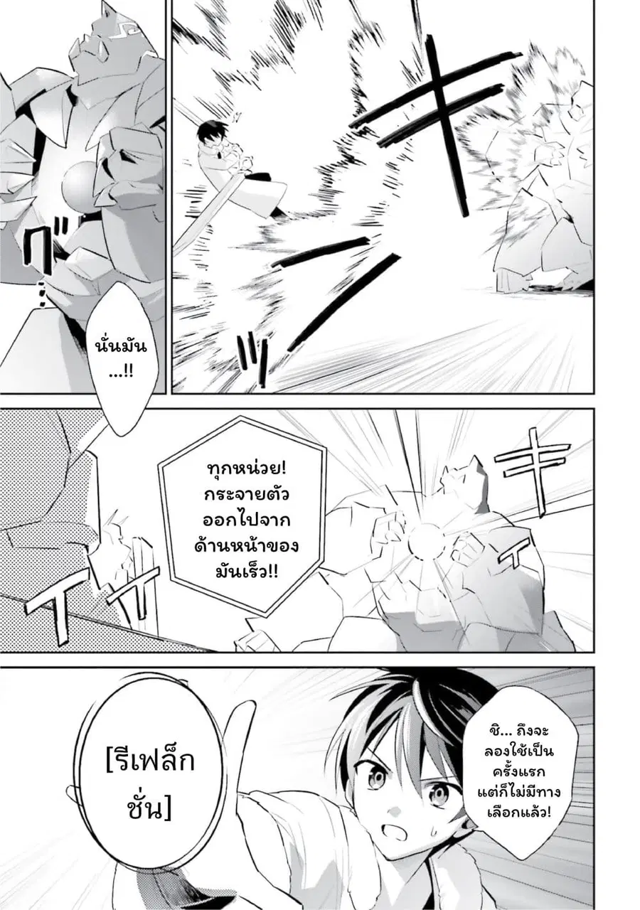In Another World With My Smartphone ตอนที่ 100 หน้า 11