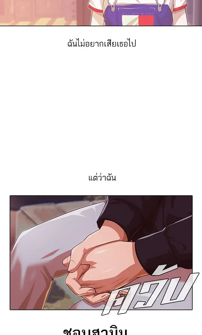 Random Chat ตอนที่ 115 หน้า 66