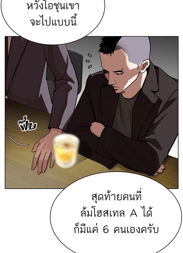 Lookism ตอนที่ 283 หน้า 164